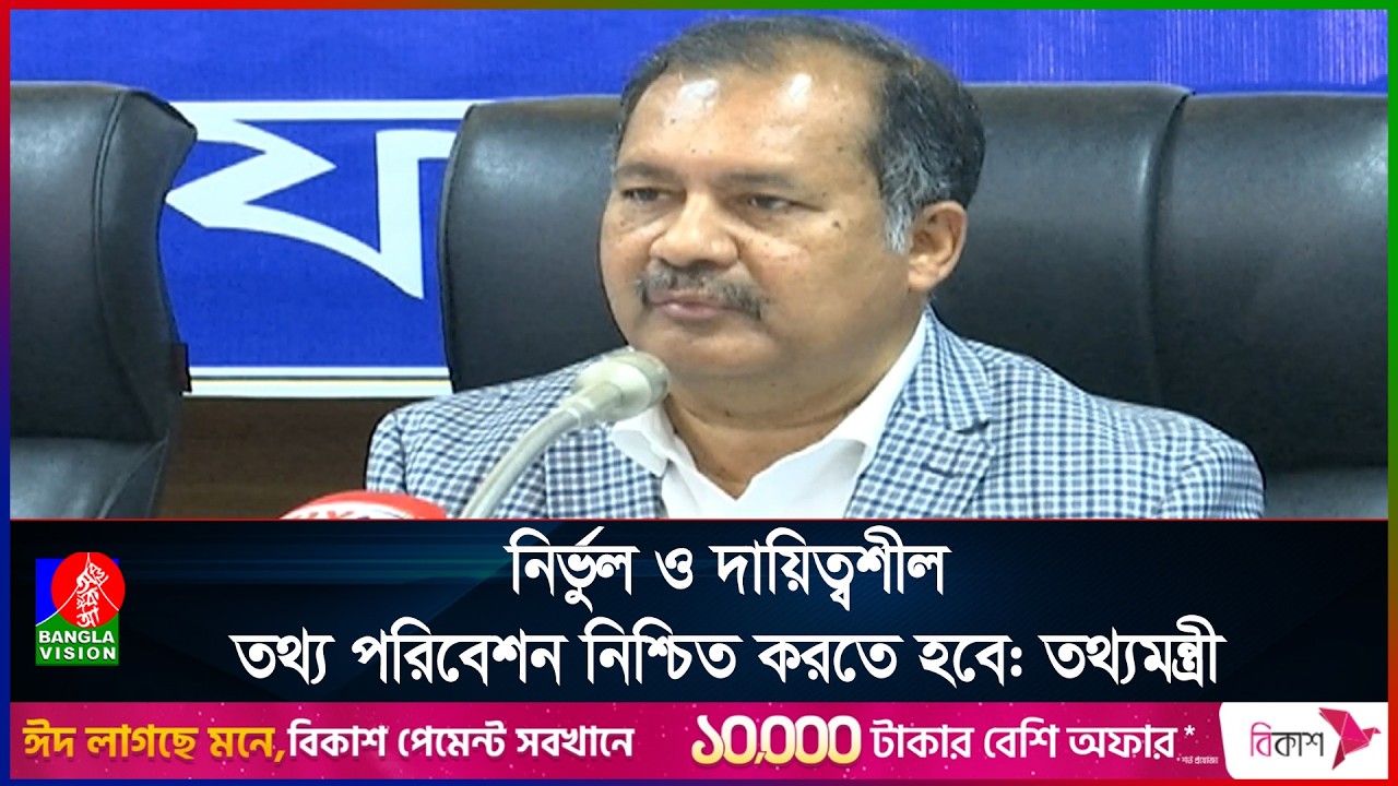 ভুয়া খবর, গুজব ও অপপ্রচারের বিরুদ্ধে দ্রুত তথ্যভিত্তিক প্রতিক্রিয়ার তাগিদ