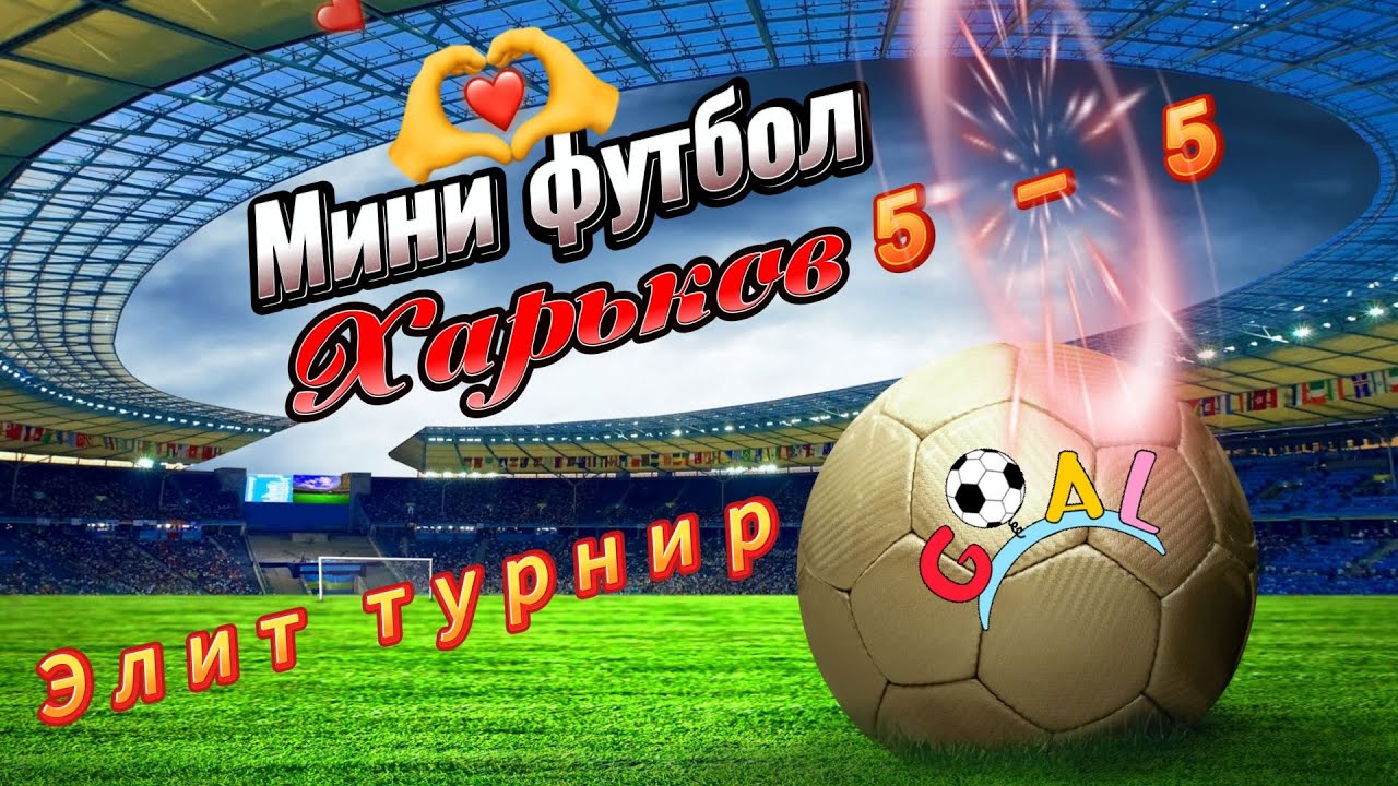 ХТС-FC Mars. ЭЛИТ ЛИГА 30.01.2026