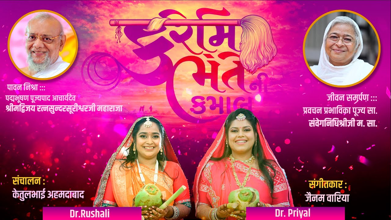 Karemi Bhante | Diksha Mahotsav | 30 JAN | LIVE