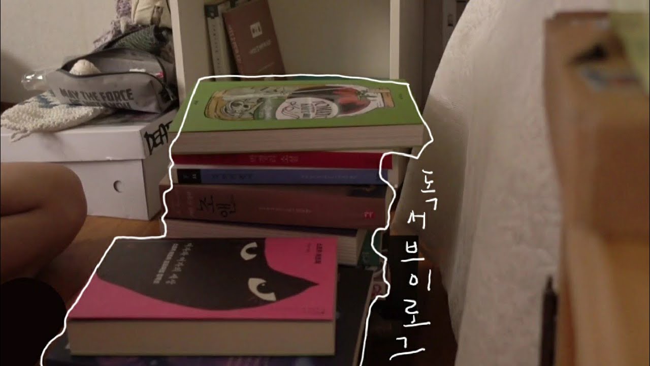 사놓고 안 읽은 책 소개하기 