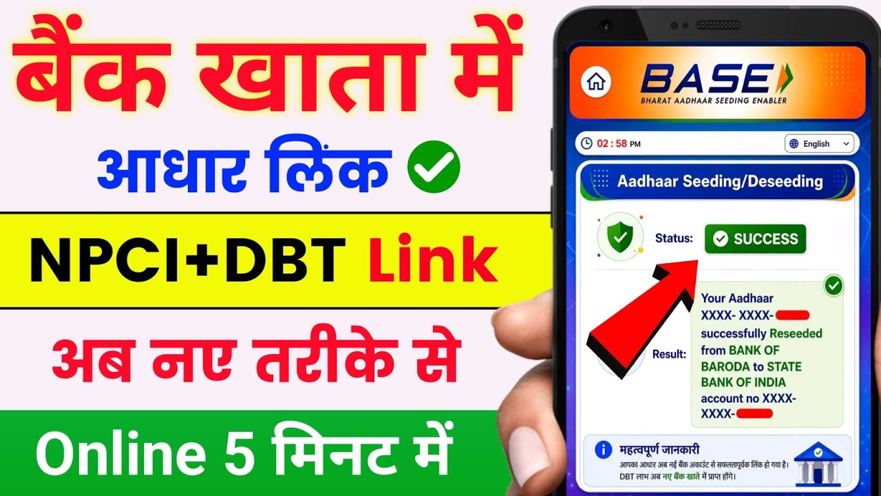 DBT Link Kaise Kare | NPCI Link To Bank Account | DBT Link Account Check | DBT enable online 2026