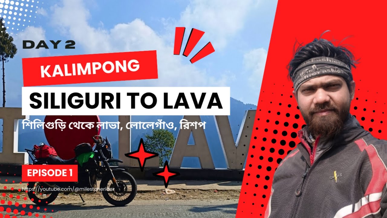 Siliguri to Lava | Day 2 | Ep 1 | লাভা,লোলেগাঁও, রিশপ | Kalimpong Series ♥️♥️