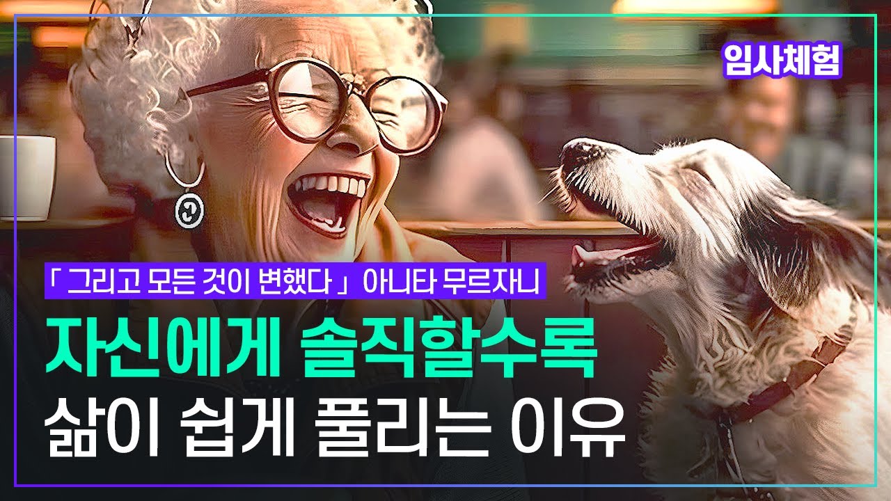 나는 사랑이 무엇인지 몰랐고 오랫동안 사랑을 연기했다 그랬더니 시들고 쪼그라들어 죽어버렸다 죽고나서야 사랑이 무엇인지 깨달았다 | 아니타 무르자니 「그리고 모든 것이 변했다」샨티