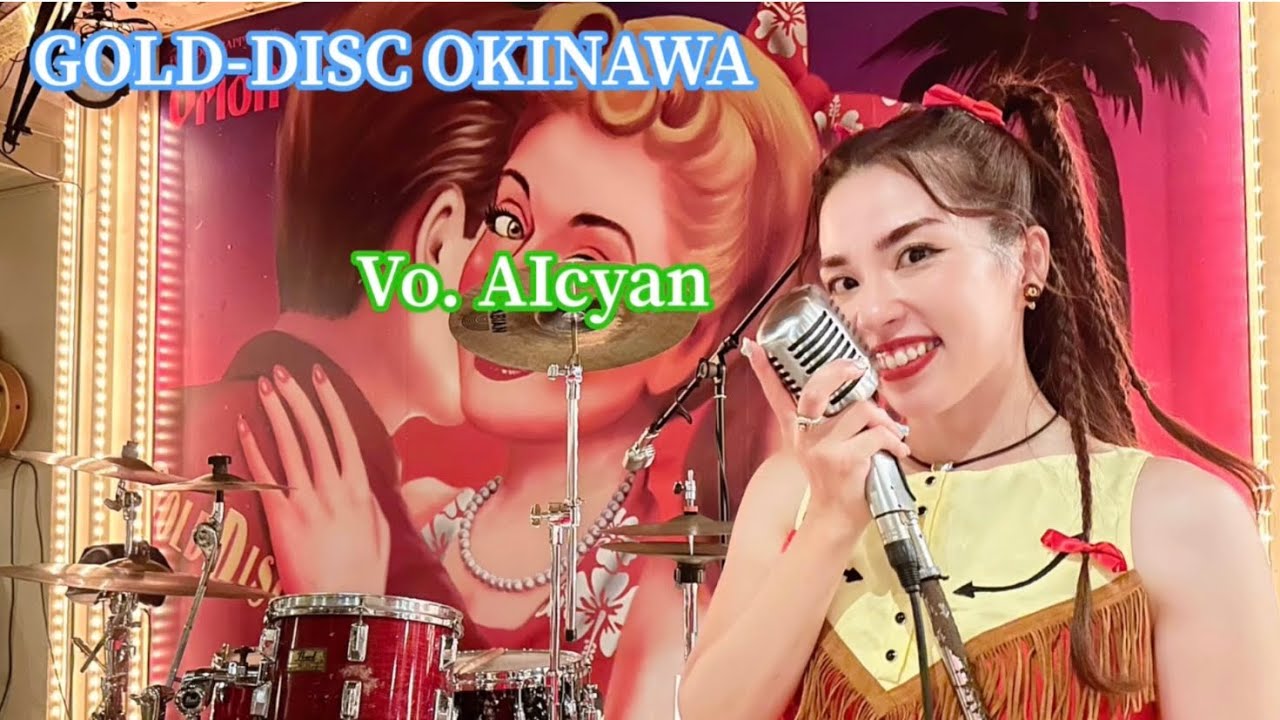 GOLD-DISC OKINAWA  DYNAMITES  Vo.🎙️AIcyan オールディーズのステージ10曲です