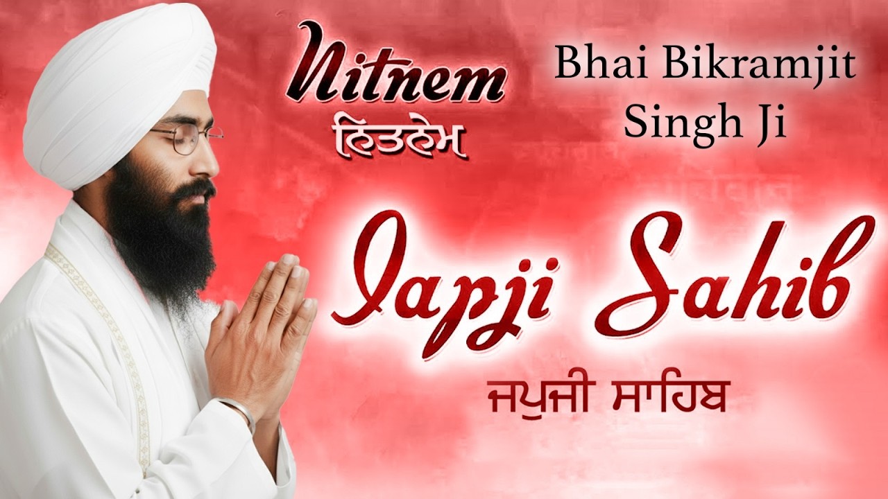 Japji Sahib Full Path(Read Along Path) | Bhai Bikramjit Singh Ji  | Shabad Gurbani 2026 | JAPJI