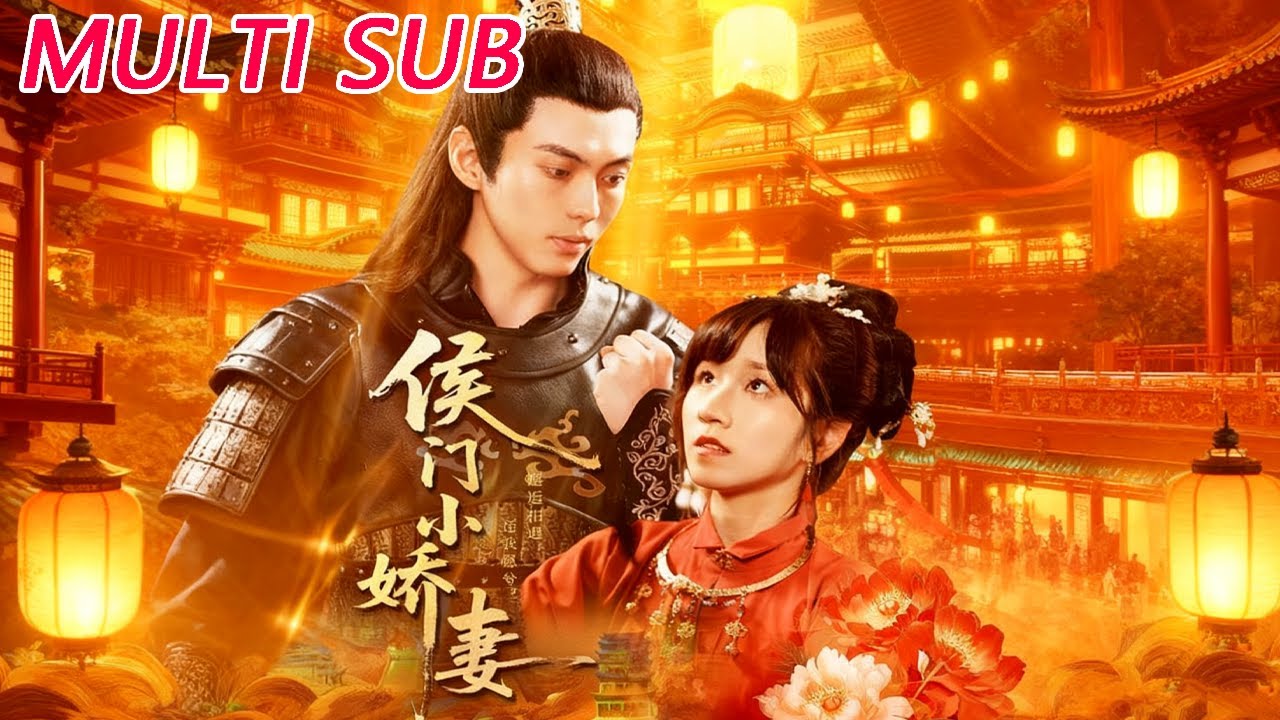 🔥【MULTI SUB】《侯门小娇妻》【短剧合集】#甜宠 #短剧 #都市 #热血 #短剧全集 #重生 #逆袭 #古装 #战斗 #大陆剧 #热门 #热门短剧推荐 #奈奈剧场