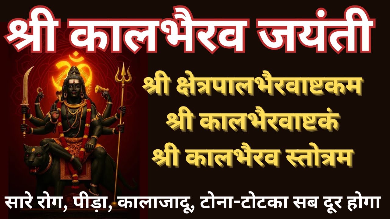 अकाल मृत्यु से रक्षा, ग्रह पीड़ा से मुक्ति, सभी बीमारियों से एवं नकारात्मकता से मिलेगी मुक्ति |