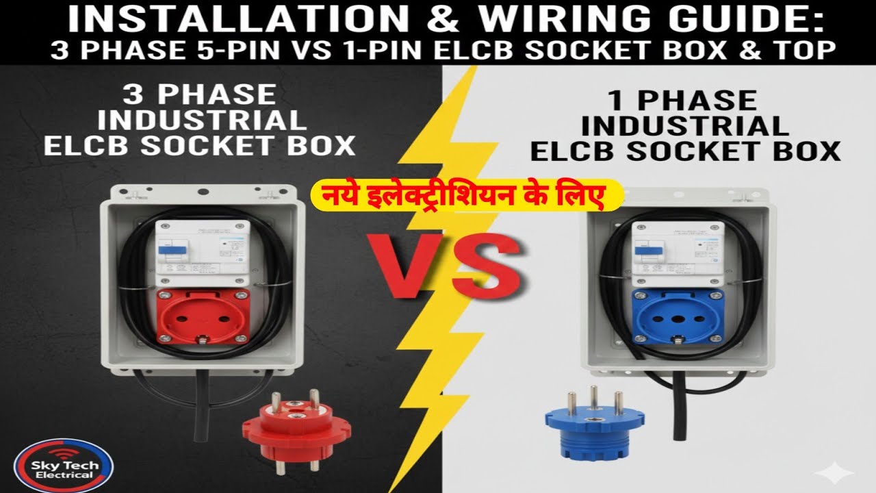 ⚡Industrial Socket & Top Installation: 5 Pin (3 Phase) vs 3 Pin (1 Phase) with ELCB