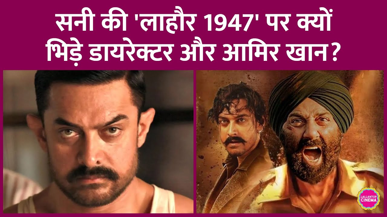 Rajkumar Santoshi on Aamir Khan's opinion on Sunny Deol's Lahore 1947, I am against it