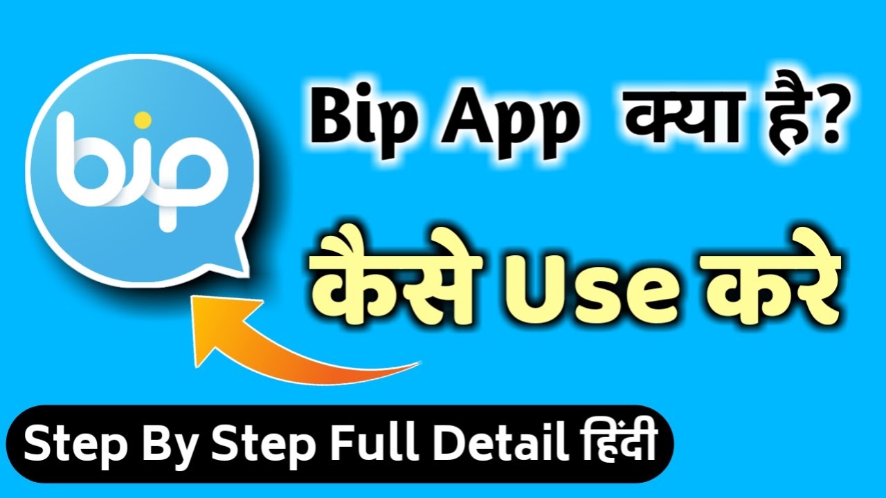 Bip App Kaise Use Kare | How To Use Bip App | Bip App Review | Technical Purohit