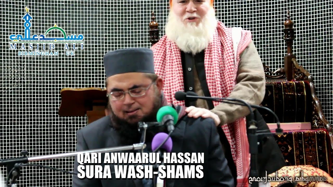 Qari Anwaarul Hassan &bull; Sura Shams &bull; UK