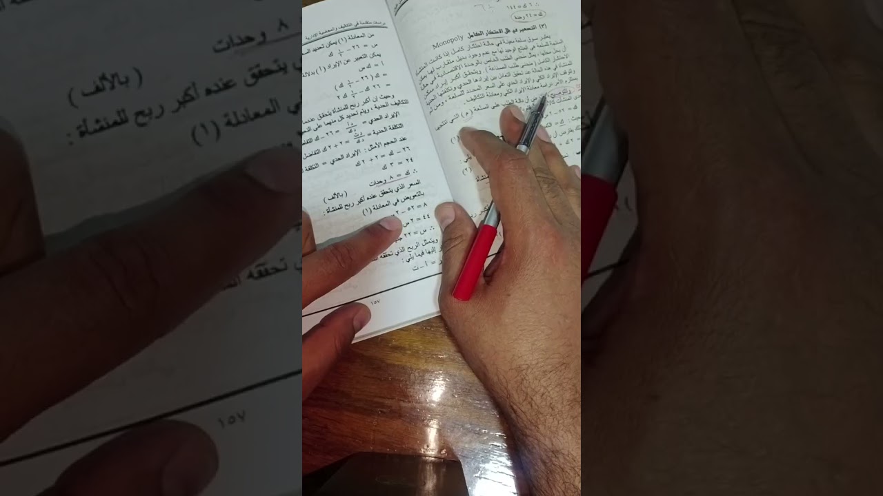 تمارين التسعير ٢ للدكتور عبد الرحمن عليان 