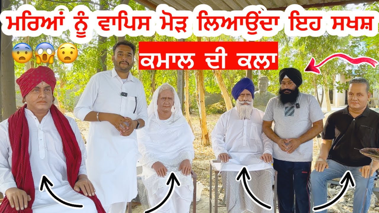 ਪੁਤਲਿਆਂ ਚ ਜਾਨ ਪਾਕੇ ਘਰ ਦੇ ਜੀਅ ਮੋੜ ਲਿਆਉਂਦਾ Artist Iqbal Gill