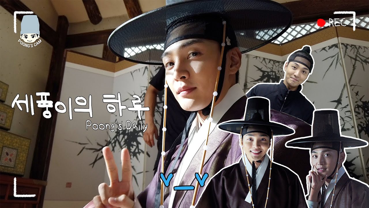 ACTOR MINJAE KIM | 세풍이의 하루 (Poong's Daily)