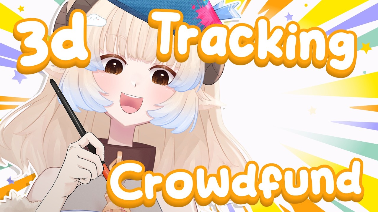 【3D TRACKING CROWDFUND】 You get art! I get art! Everyone gets art!