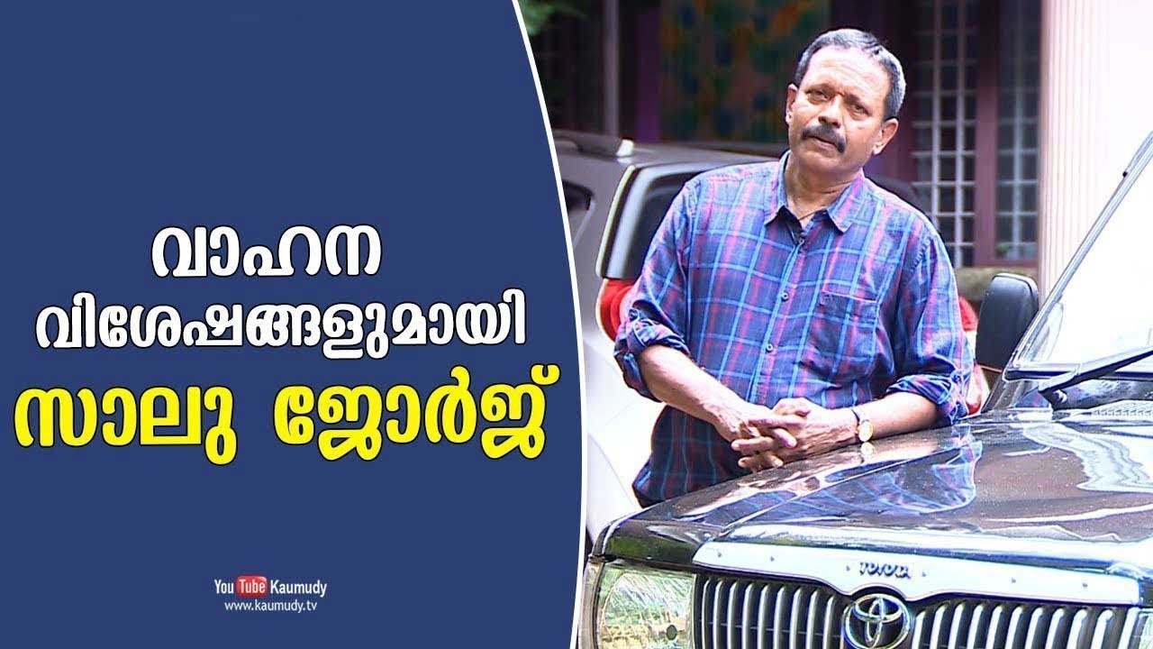 Saloo George talks about his Vehicle | Celebrity Cars | Dream Drive | Kaumudy TV