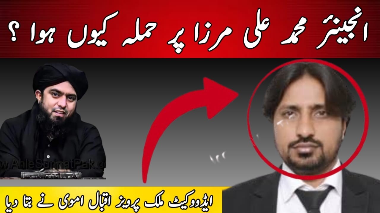 Mirza pr hamla kiu hua ?? 295C me Tauba ki shiq?