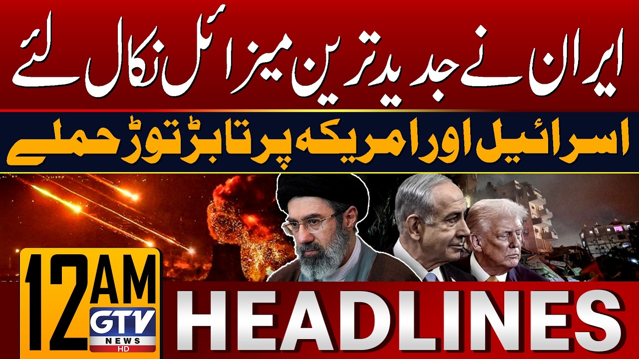 Iran Launches Massive Attacks On Israel | Middle East Conflict | 12 AM News Headlines | GTV News