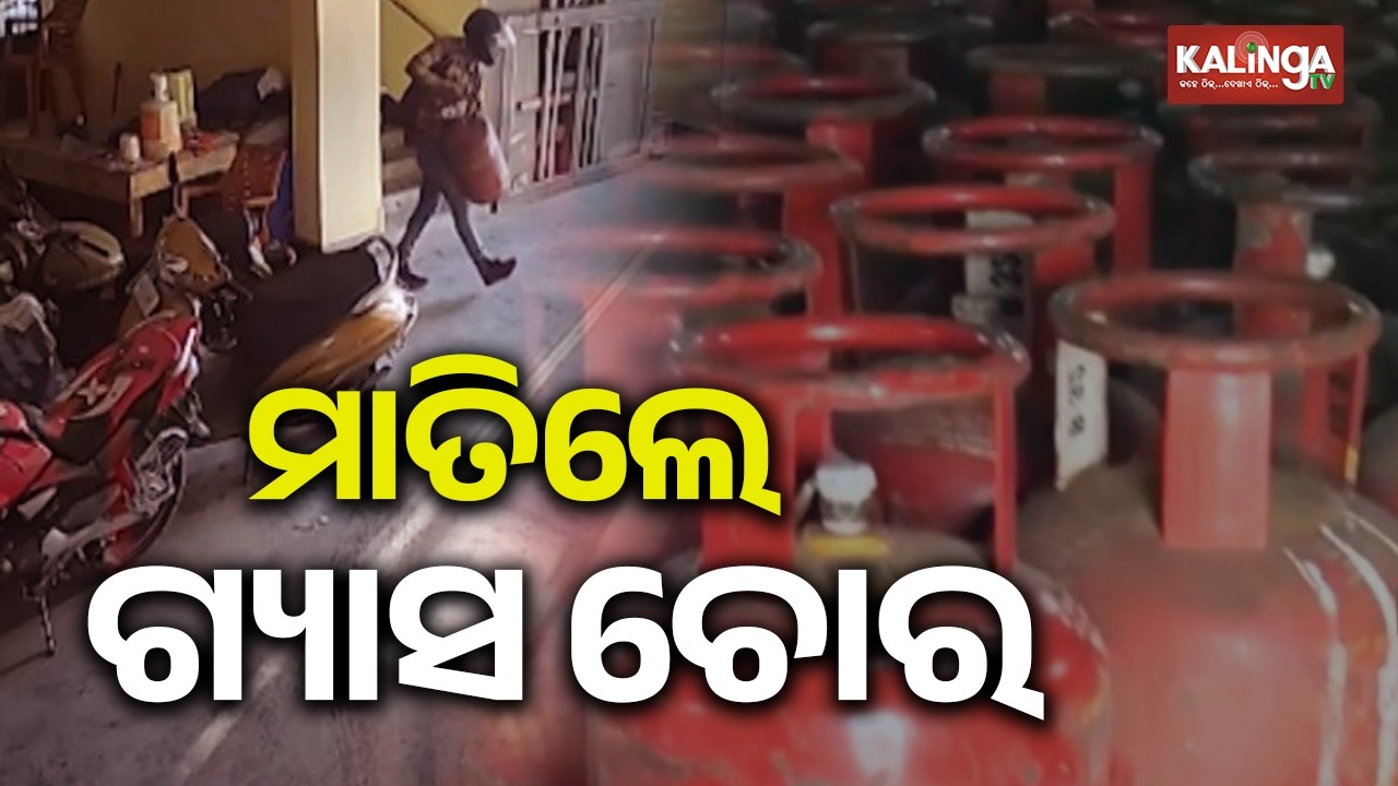Amid LPG Crisis, Man steals cylinder from house in Barang, caught on CCTV | Kalinga TV