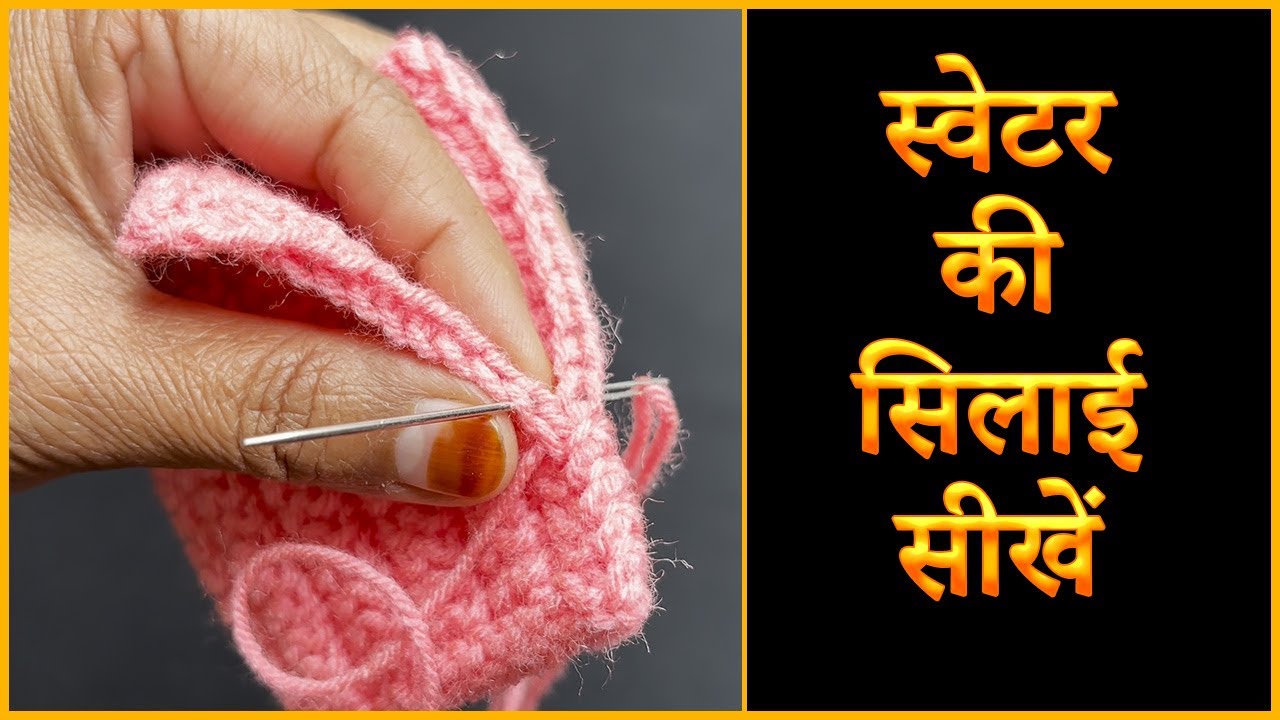 Class 10- स्वेटर सिलने का आसान और सही तरीका  ❤️ Sewing Sweater For Beginners | Sweater Ki Silai