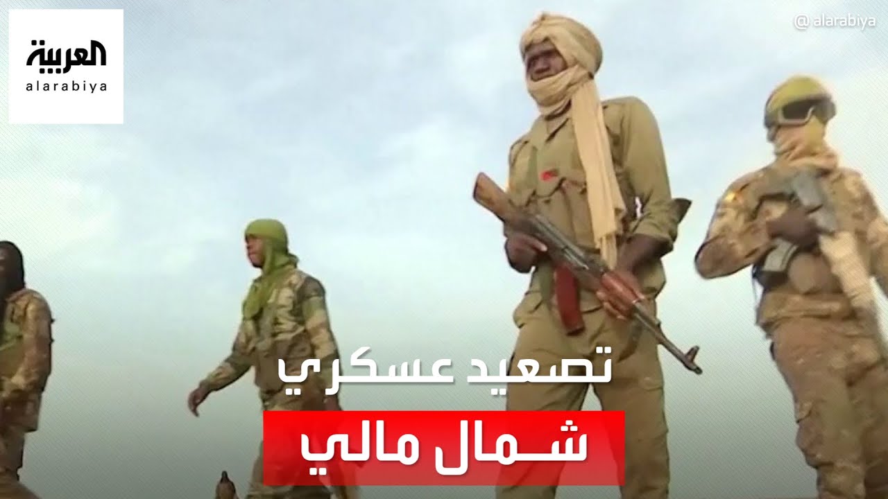 قلق جزائري من مواجهات عسكرية في شمال مالي
