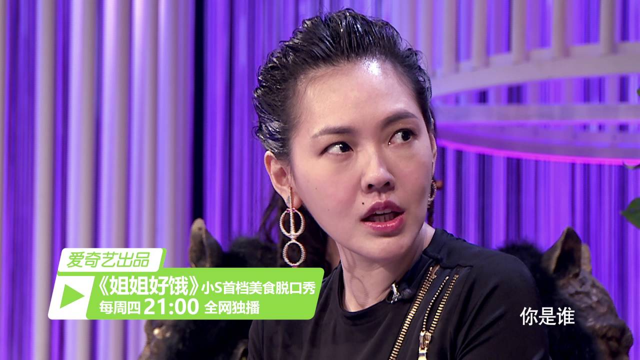 高雲翔上小S《姐姐好餓》1分鐘預告