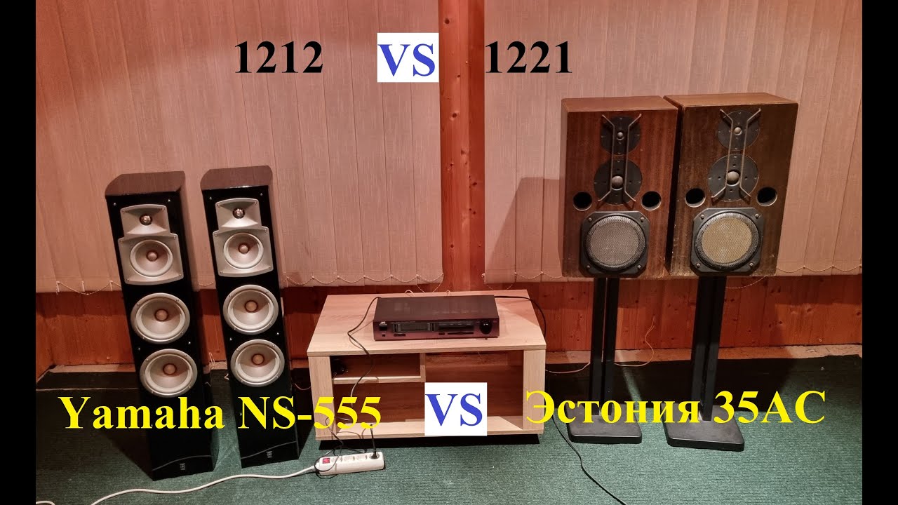 Yamaha NS-555 vs Эстония 35АС-021-1 – любительский обзор от Макса