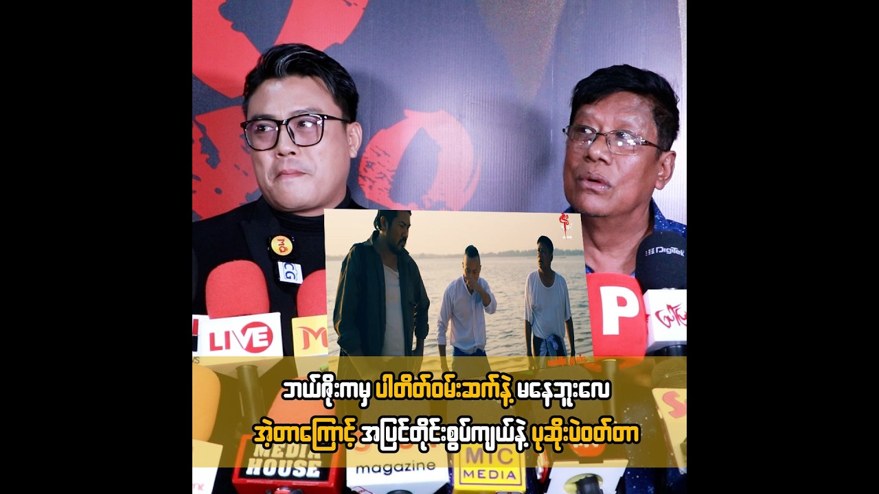 ဘယ်ဇိုးကမှ ပါတိတ်၀မ်းဆက်နဲ့ မနေဘူးလေ အဲ့တာကြောင့် အပြင်တိုင်းစွပ်ကျယ်နဲ့ ပုဆိုးပဲ၀တ်တာ ...