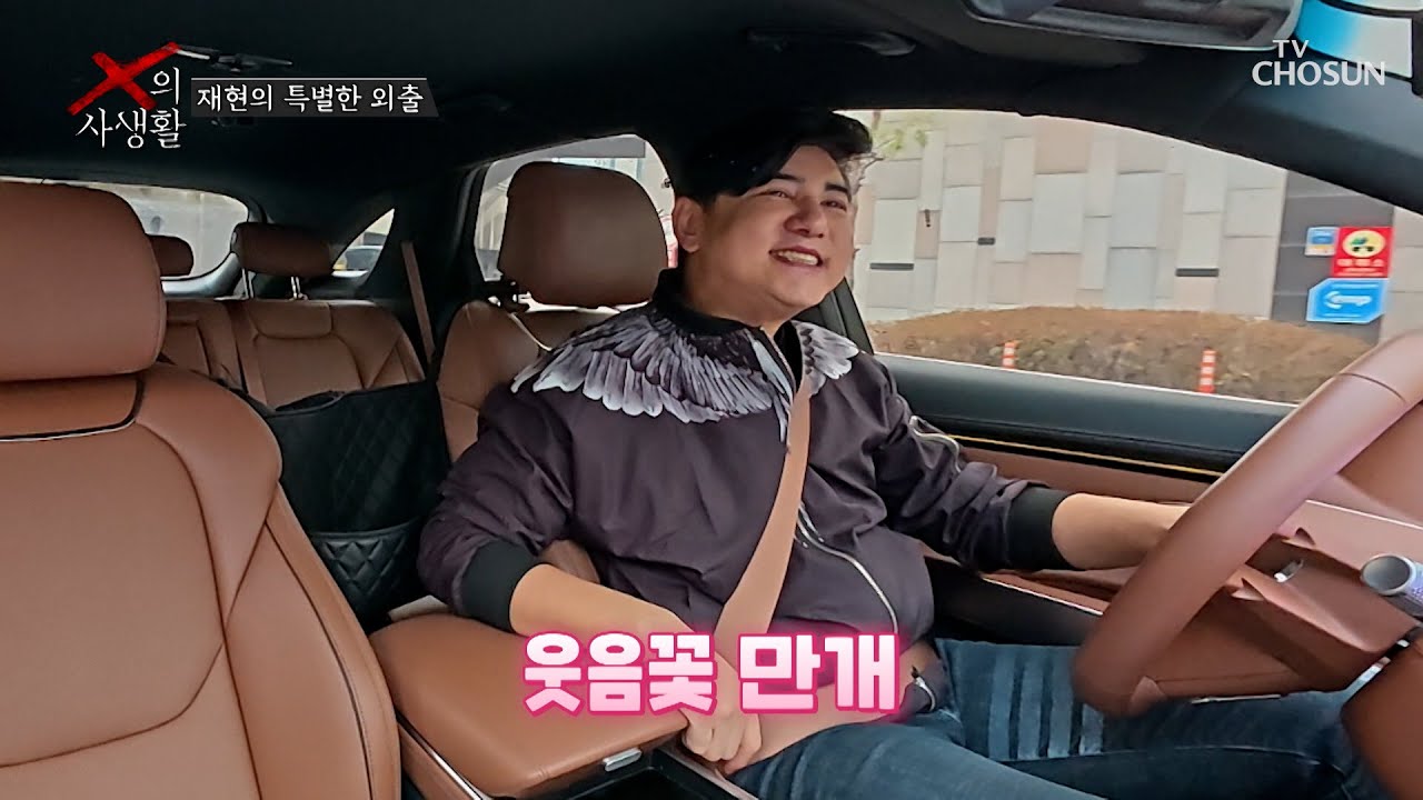 오늘은 면접 교섭하는 날❗ 가장 사랑하는 딸과 특별한 데이트👧💕 TV CHOSUN 260317 방송 | [X의 사생활] 1회 | TV조선