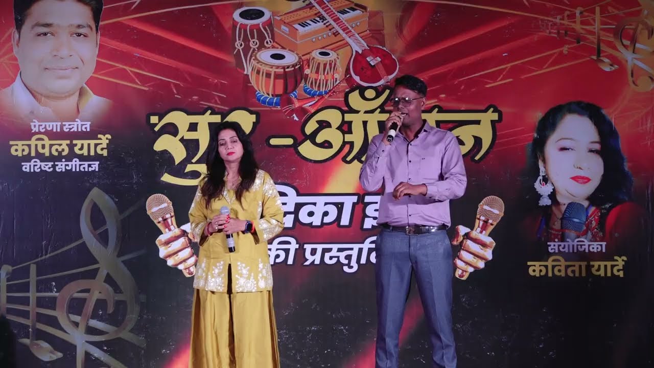 Meraa Ek Sapna Hai Sung By Me
