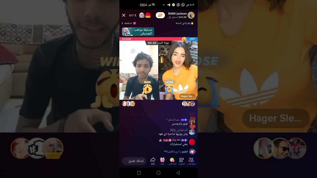 اقذار ما يحدث علي التيك توك بابا جاكسون وهاجر حسبي الله ونعم الوكيل 😤😠