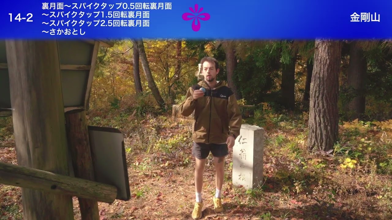 けん玉ながいカップ 2026 - Level 14