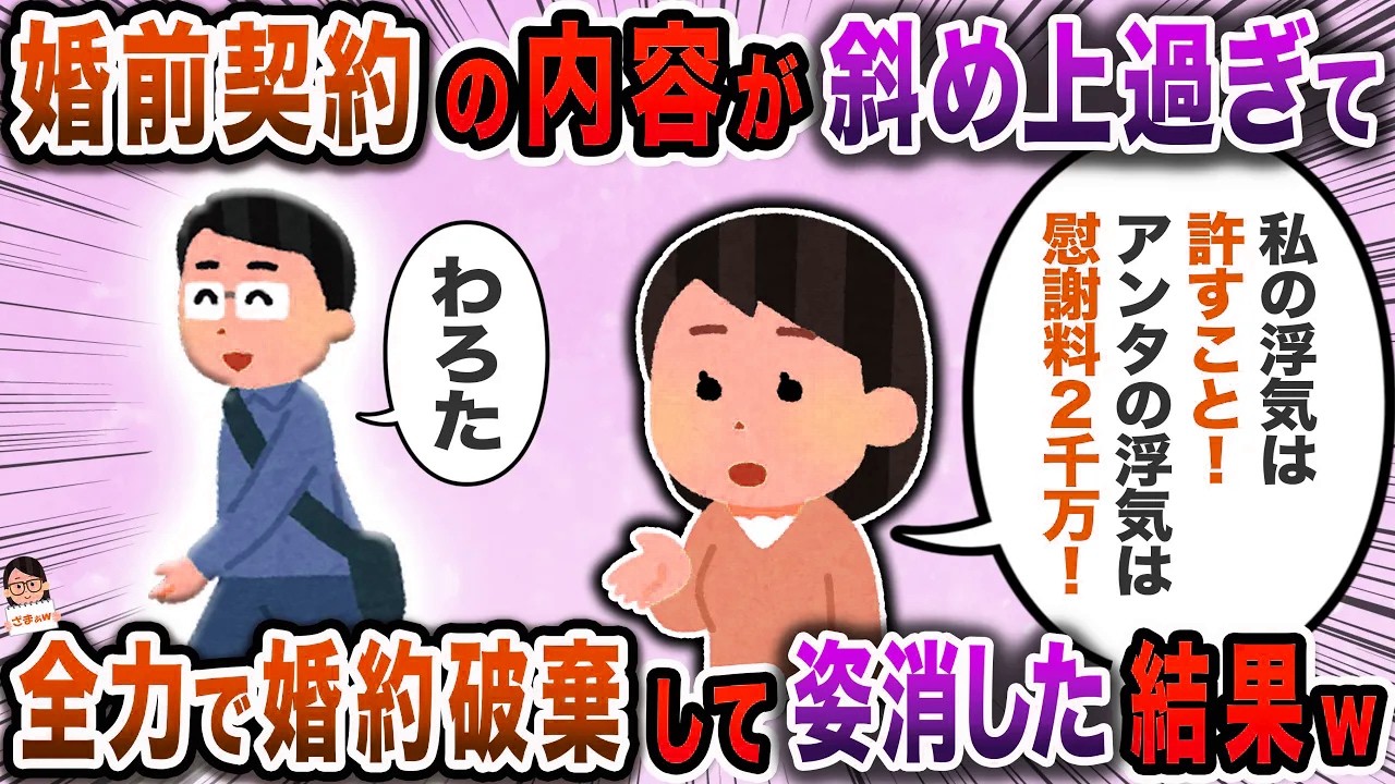 結婚願望が強い彼女から何度もプロポーズの要求→俺がプロポーズすると突然上から目線で…【スカッと】【伝説のスレ】