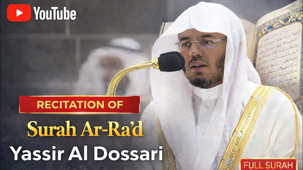 Surah Ar-Ra'd (The Thunder) | Emotional Recitation by Yassir Al-Dosari