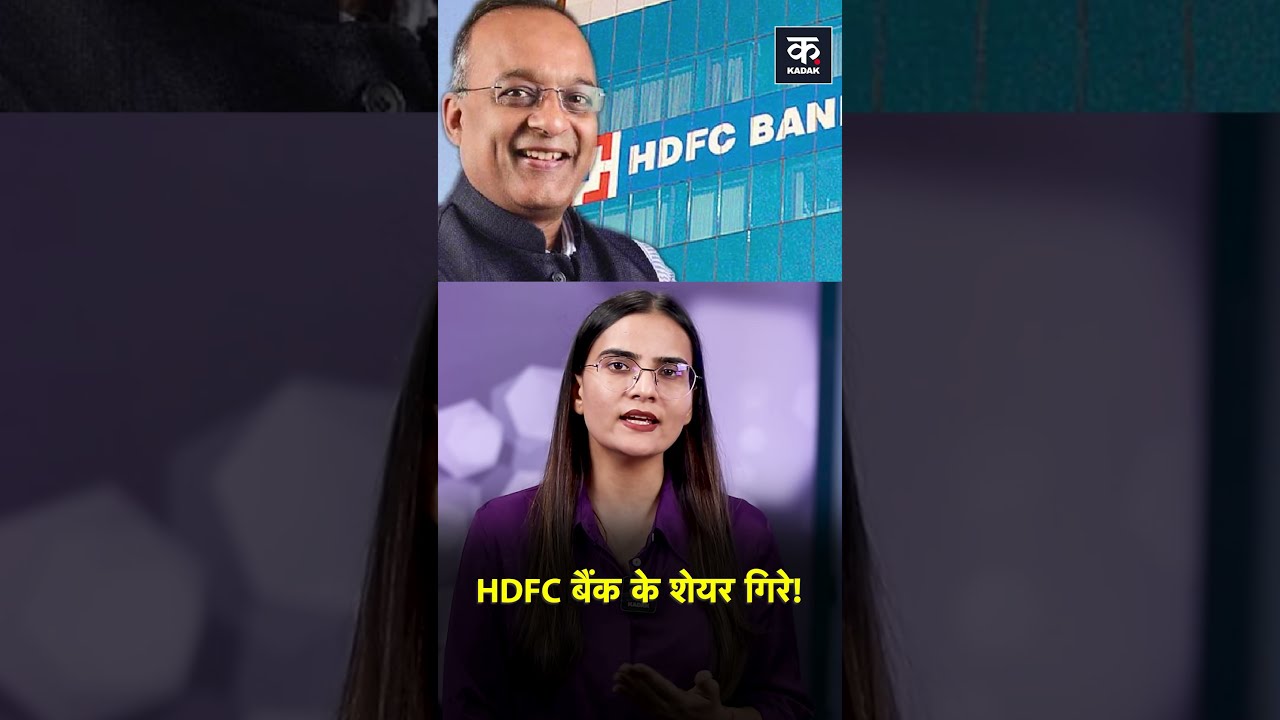 HDFC Bank shares down after board fines ceo cfo over MSRDC matter