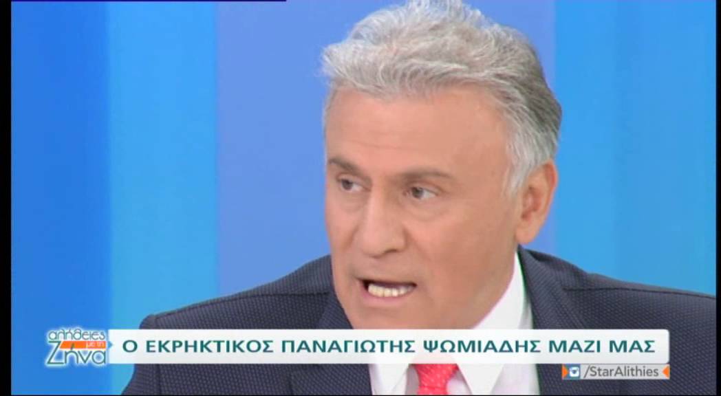 Αλήθειες με τη Ζήνα - 10.12.2015 - Παναγιώτης Ψωμιάδης