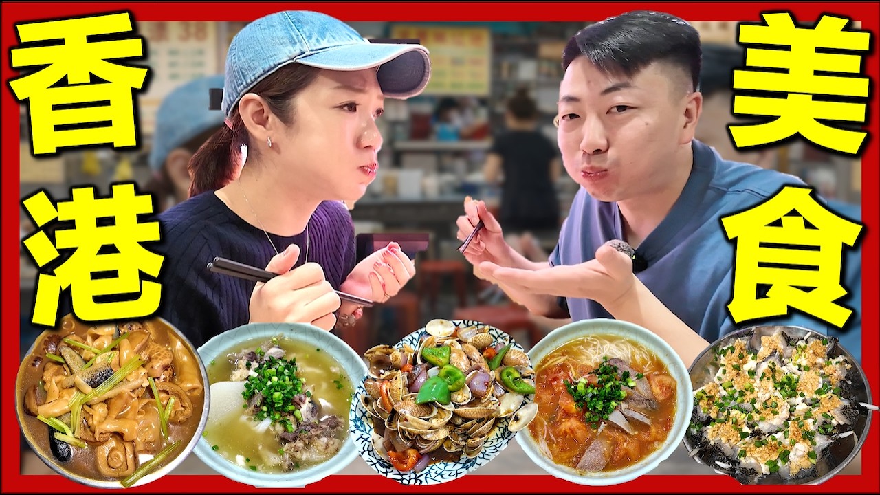 【🇭🇰食爆香港】移英返港10日狂食清單🔥由街市海鮮到壽司郎｜4年後重返香港😭有啲味道真係冇變｜香港回憶最終篇