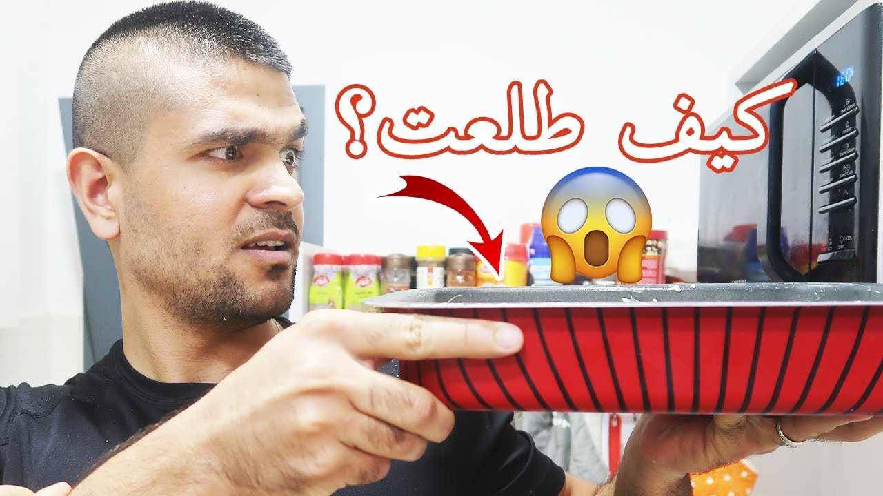 لما زوجي يفوت المطبخ ، شوفوا المصيبة 😱 (رمضان يجمعنا 🌙)