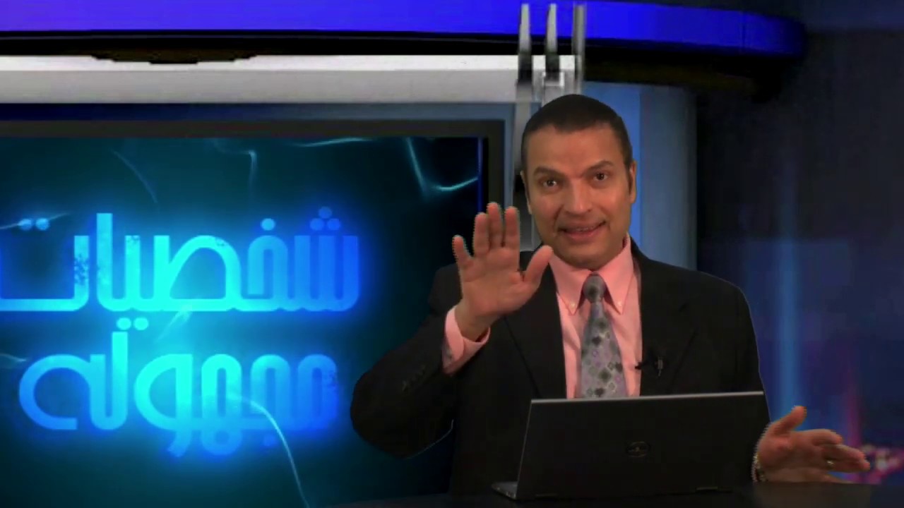 ترفقوا لي بالفتي أبشالوم - برنامج شخصيات مجهولة - أبشالوم - إعداد وتقديم الأخ عادل عبد الملاك