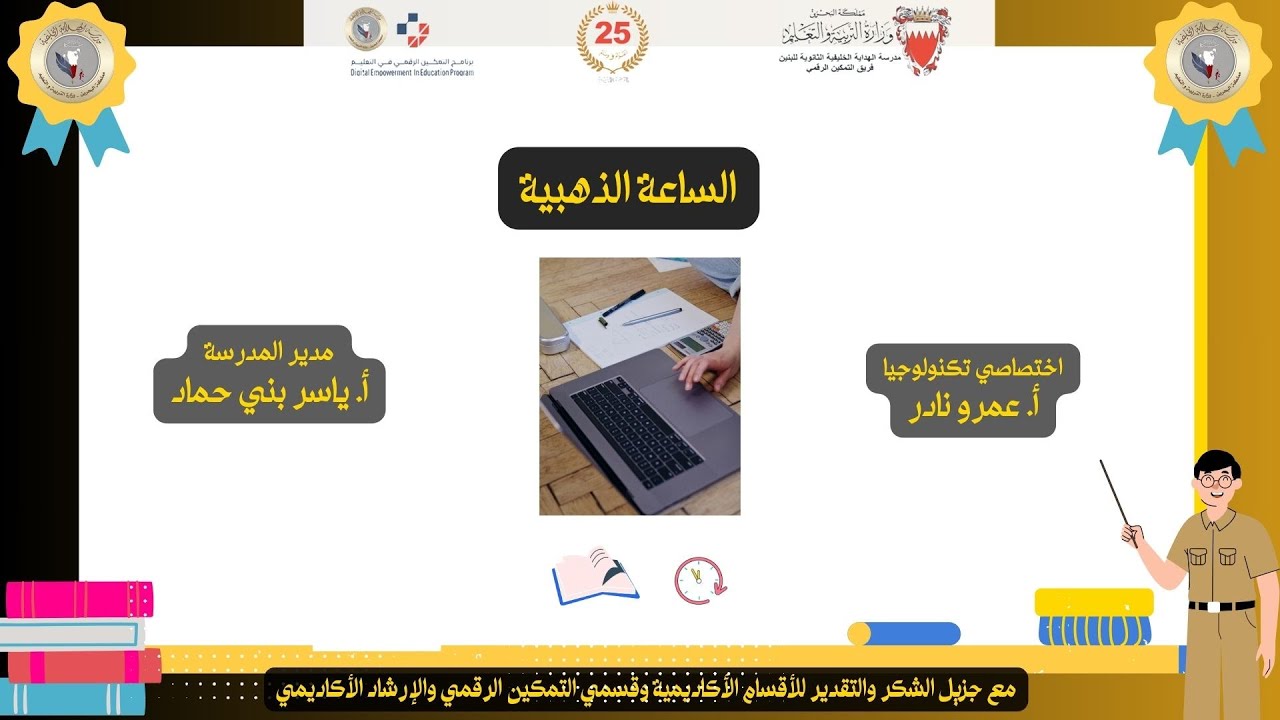 المراجعة النهائية لمقرر كيم318 - الأستاذ أحمد ابراهيم  - مدرسة الهداية الخليفية 2025