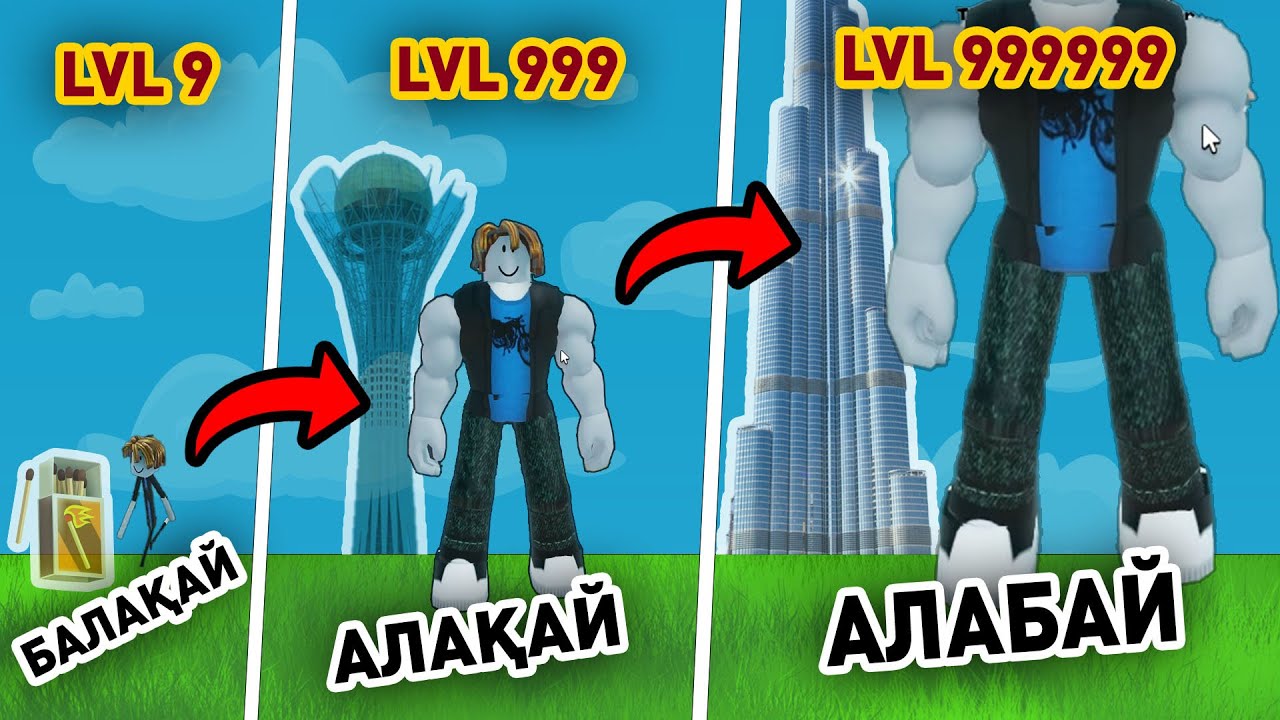 99+1 ЖАСТАҒЫ КАЧОК АТА АЛАБАЙ