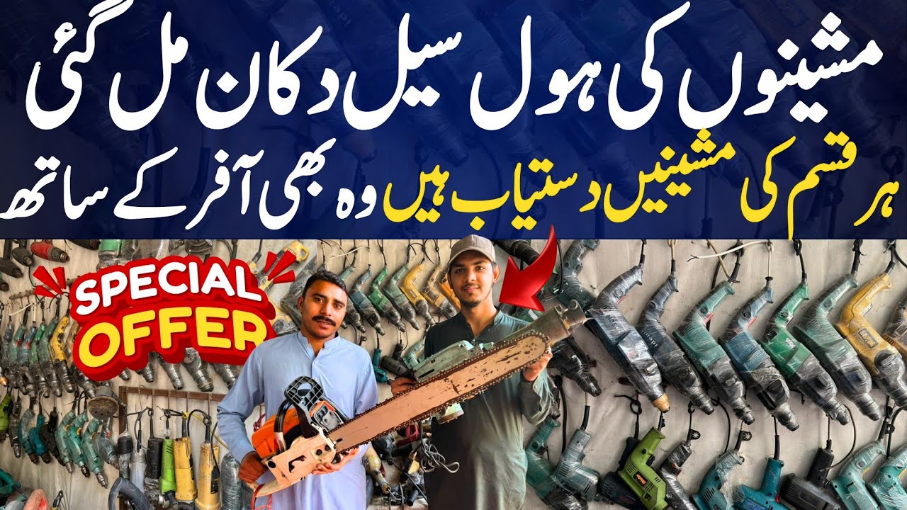 Quality Godam Sher Shah Karachi biggest Godam Wholesale drill Machine