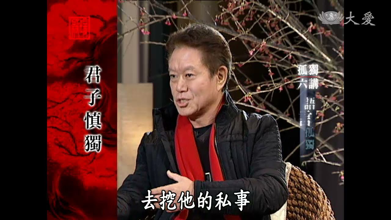 【殷瑗小聚】蔣勳 - 孤獨六講（2）語言孤獨