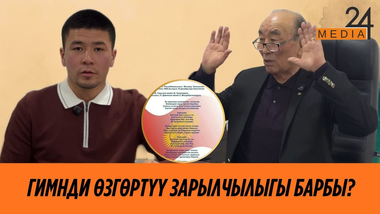 Гиминди өзгөртүү зарылчылыгы барбы?