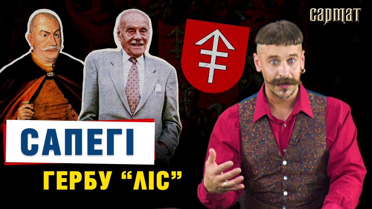 САПЕГИ – от Смоленска до Найроби. Почему у них всё получалось? 🗡️ Сармат