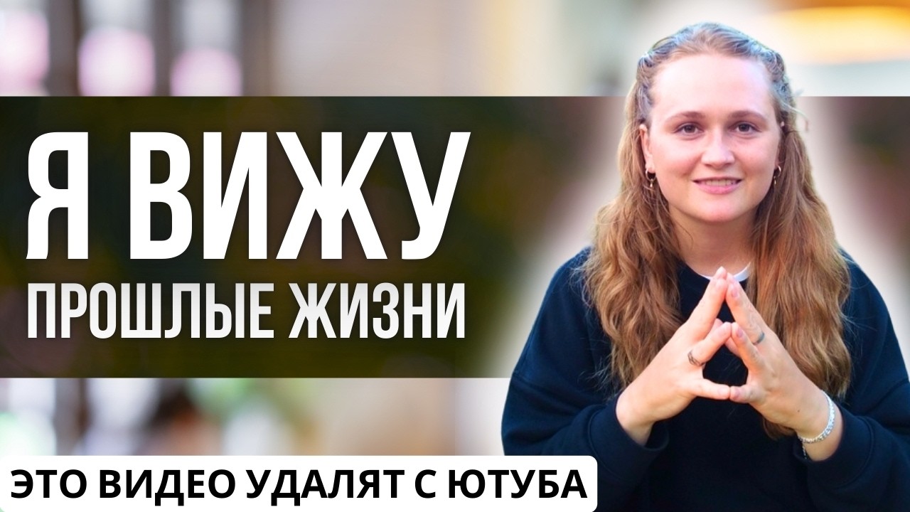 Очнулась в слезах 🥹 ШОКИРУЮЩИЙ УРОК ИЗ ПРОШЛОЙ ЖИЗНИ❗ #пробуждение #просветление #психология
