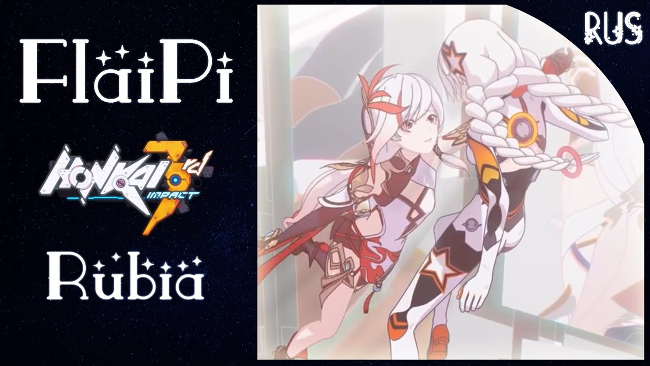 【FlaiPi】Rubia | GAME【RUS COVER】