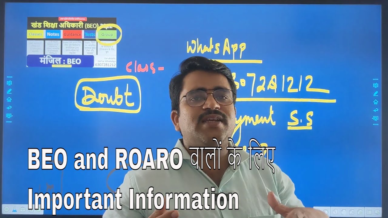 BEO and ROARO Important Information||Manzil BEO || Maksad ROARO || IAS Prep || Om Pandey#6307281212