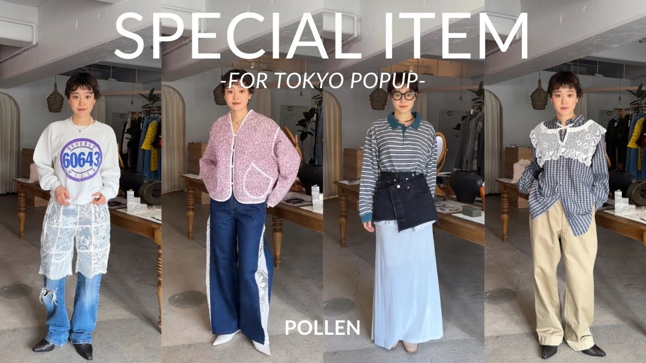 【東京POPUP】初日に完売！！？？ヴィンテージファブリックを使用したオリジナルアイテムが可愛すぎる！！【POLLEN】