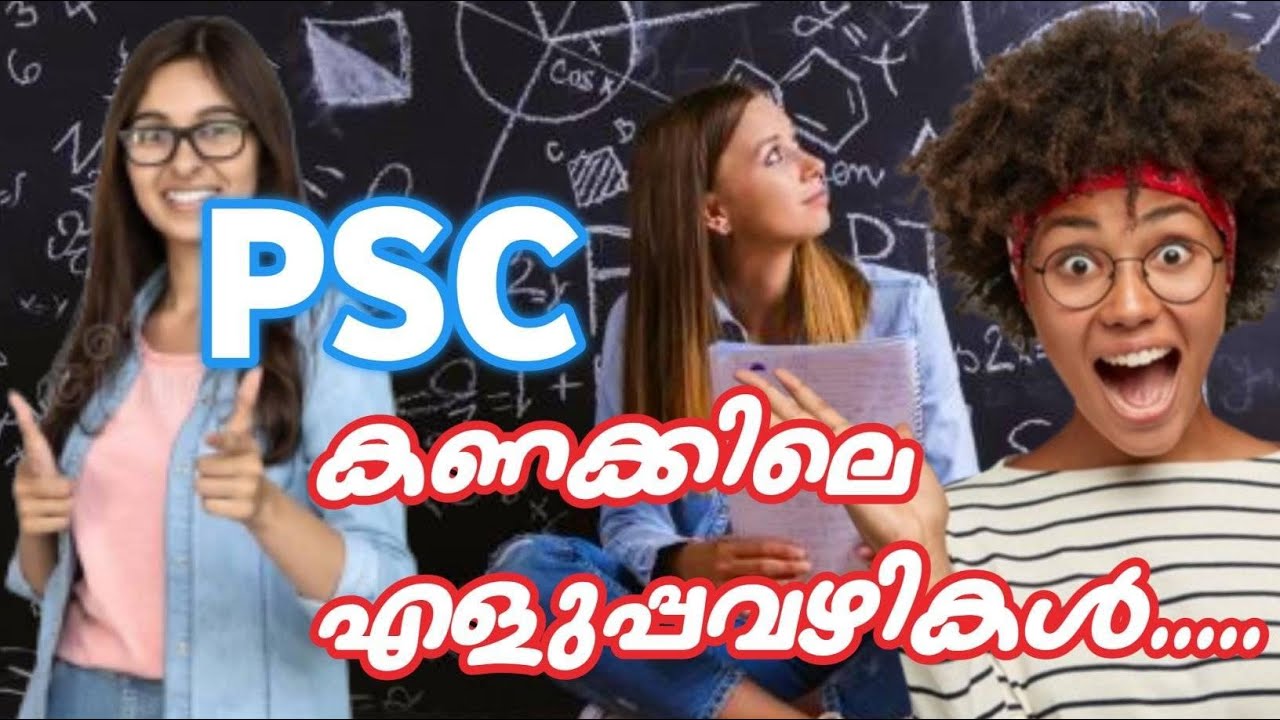 LDC 2020 MATHS SOLUTIONS IN MALAYALAM